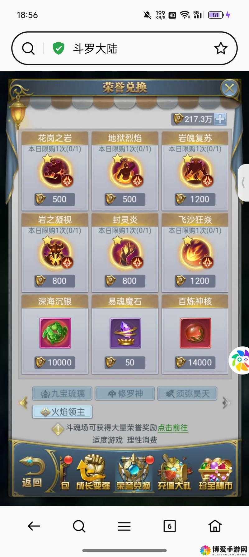 斗罗大陆2绝世唐门魂环获取全攻略，这5招让你战力飙升！