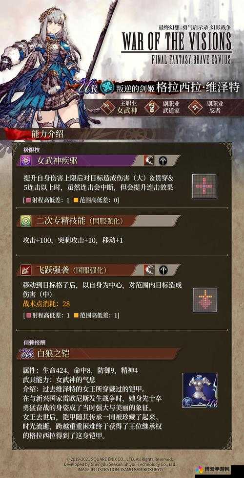 FFBE幻影战争库利维泽特技能天花板！输出爆表必抽攻略