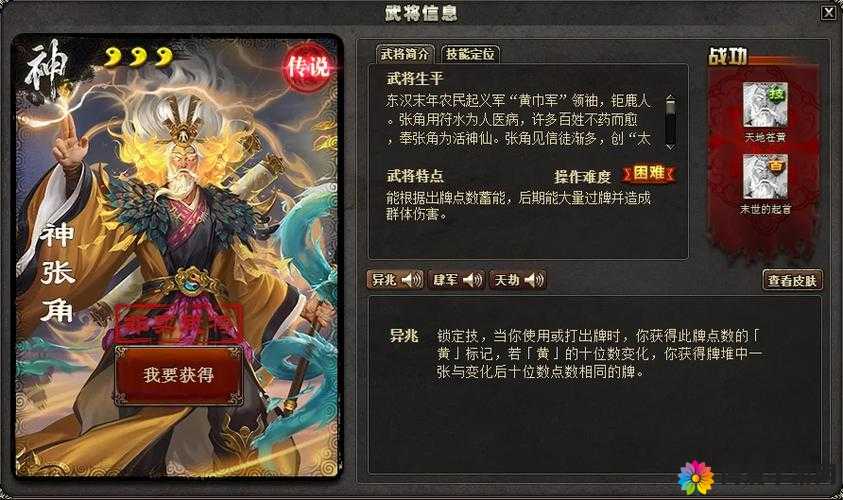 封神级爆发！张角技能解析+实战攻略全掌握