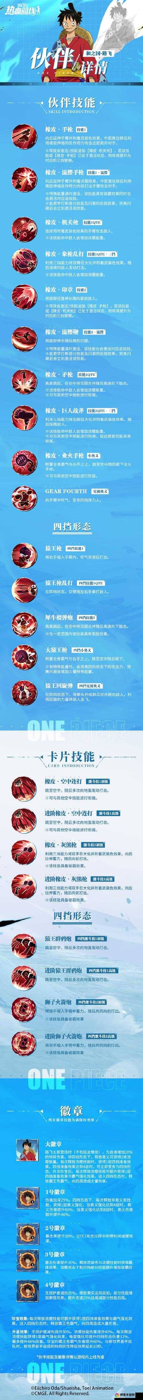 航海王热血航线人物图鉴！零失误技能连招+属性培养攻略，萌新秒变航海战神！