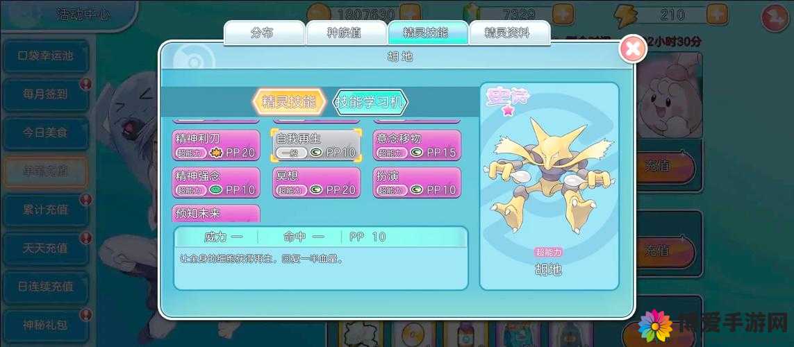 宝可梦大探险必看！胡地召唤技巧+进化全流程保姆级攻略