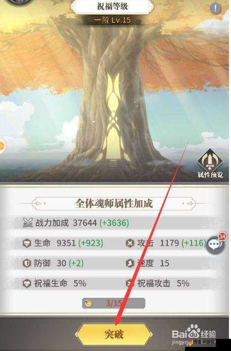 斗罗大陆武魂觉醒生命之树换人攻略！重置魂师血泪教训+省钱技巧一次讲透