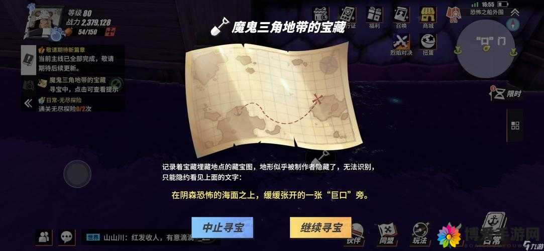 航海王热血航线｜长长植物宝藏在哪？宝箱位置全攻略！