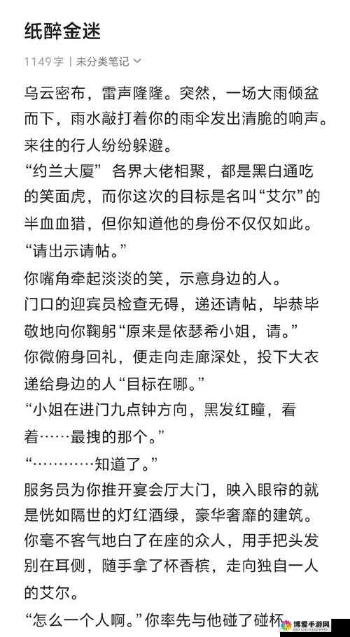 爆哭总结！烧脑大师侦探第三关虚假婚姻答案绝密攻略｜手残党必看零失误通关