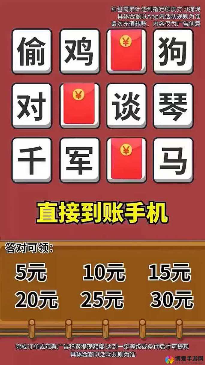 成语红包群第117关必过秘籍！火速通关绝了！