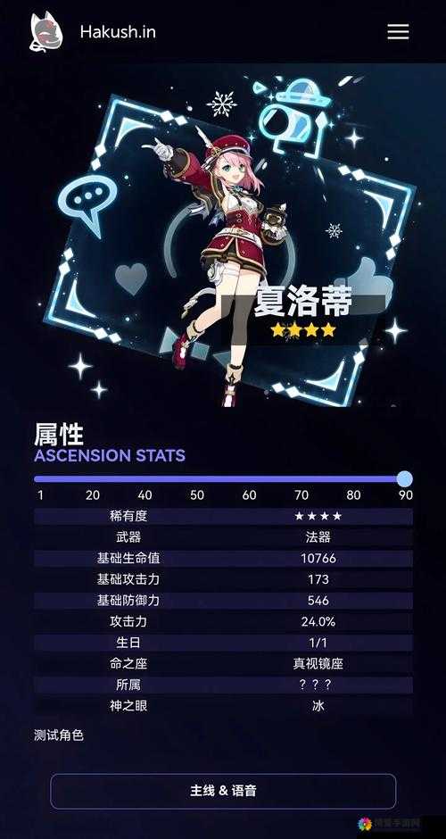 幻书启世录夏洛蒂解析！这角色到底强不强？必抽神级治疗实测