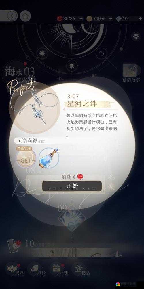 光与夜之恋体力多久回复？灵感体力机制全解析！手把手教你刷体力不浪费