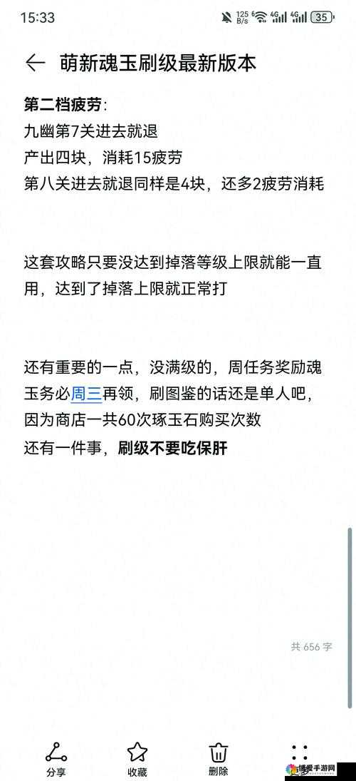 必看！凝魂玉速刷秘籍大公开，5天狂攒200+的暴富攻略来了！
