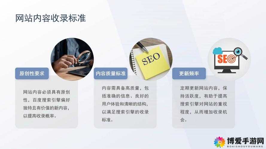 如何通过百度 SEO 优化提升色 AV丨丨的排名？